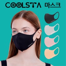 트렌디스타 쿨스타 컬러 패션 향균마스크, L 라지, 베이지