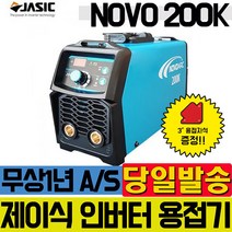 제이식 4파이 풀 용접기 초소형 디지털 아크 200 용접 초소형 디지털 센서 1년무상 휴대용 전기 가정용 TIG