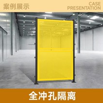 작업장 땅 경계 난간대 앙카 닭장 안전 울타리 펜스, 완전히 구멍을 뚫은 plate/1 평방 미터