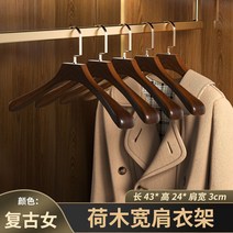 나무옷걸이 어깨뿔방지 옷걸이 정장 고급 매장용, 10개, 옵션9