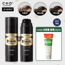 종근당건강뷰티 종근당건강 씨케이디 아미노 비오틴 염색샴푸 1+1+트리트먼트, 65kg이하