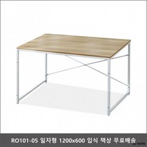 가성비 갑 일자형 1200 책상 베이직 게이밍 컴퓨터책상 원목 독서실 공부 학생책상 작업대