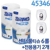 45346 크리넥스 점보롤 화장지 센터풀 티슈 6롤(2백) + 전용용기2개