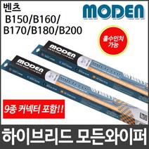 벤츠 B150/B160/B170/B180/B200 와이퍼 모든와이퍼