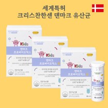 유한양행 장까지가는 초등학생 씹어먹는 유산균 LGG 덴마크 어린이 장 유산균 츄어블 키즈 프로바이오틱스 30정 3통