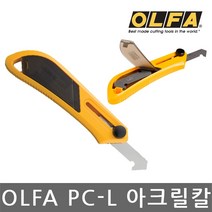 OLFA/PC-L/플라스틱 라미네이트 커터/아크릴칼/대형