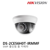 하이크비젼 500만 3.6MM 적돔 DS-2CE56H0T-IRMMF (S)