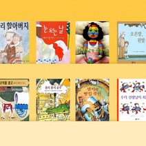 [전집대여] 비룡소의 그림동화 베스트 50권, 30일 대여