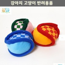 빠삐용 퍼그공놀이 향기나는 닥스훈트 애착공 장난감 요크셔 말티즈 아카타 파피용