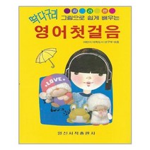 서준도서 딱다구리 영어 첫걸음, [단일상품], 9788936626242