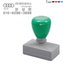 [판매 No.1] 고무인닷컴 주문제작 스탬프도장 만들기 사업자 영업용 홍보용 명판도장 스템프도장 만년스탬프 만년스템프 만년인 도장명판 도장마트, 검정