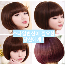일등마켓 _ 국내배송 항암 탈모 단발 숏컷 통 가발, 골드브라운컬러