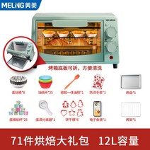 데크오븐 오븐 베이커리 생선구이 미니 분홍 토스트 가정용 프라이팬 베이킹 케이크, G