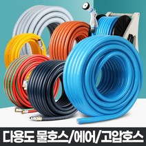 세차릴 물호스연결 호스릴 수도꼭지 워터릴 고무호스 고압 pvc, 세차릴 13x30
