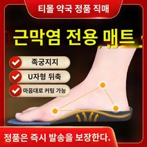 기능성깔창 족저근막염깔창 운동화깔창 발 뒤꿈치 통증 발바닥 근막 염 뼈 박차 발 뒤꿈치 통증 특수 깔창 발 아치 패드 경골 아킬레스 건염 지원 정품, 하나의 크기는 모두 맞는, Tmall Pharmacy 정품 1 쌍 M 사이즈 41, 1개