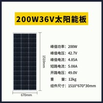 가정용 주택용 단독주택 태양광 패널 12V 24V 배터리패널 가정용 태양판 패널, 200W 36V + 1개