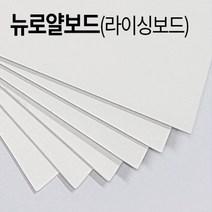 더몰코리아 뉴로얄보드 2합 2절 4절 8절 a2 a3 a4 a5 a6 b4 b5, A5-25매 (크기 148 x 210mm)
