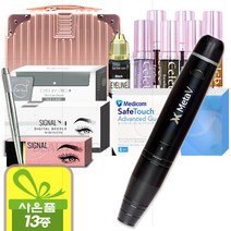 초급 눈썹아이라인 반영구화장 수강세트(메타브이 머신)+13종사은품