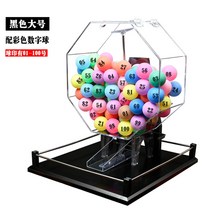 로또 추첨 기계 미니 게임기 보드 추첨기 룰렛 게임 복권 가정용 뽑기판, 레드 스몰 배송 01-50 오렌지 숫자볼