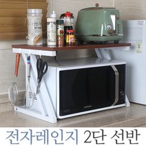 제이앤씨 전자레인지 선반 2단 렌지 오븐 밥솥 랙 에어프라이어, 레인지선반-B.Black