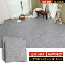 대리석 타일 시트지 장판 거실 현관 베린다 내마모성 가정용 가죽 시멘트 미끄럼 방지 그란데, 13.업그레이드  64 609x609 [개당 5제곱]