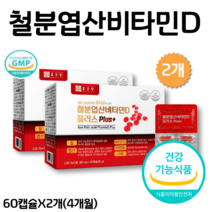 임신 철분 출산 후 프라임 영양제 알 약 케이스 무료 증정 엽산 비타민디 식 약 처 인증 인정 남자 여자 성인 신혼부부 선물