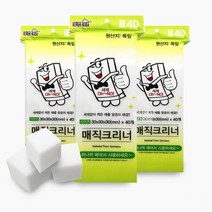 청소업체 업소용 찌든때 얼룩제거 잘닦이는 매직블럭 40개 차량