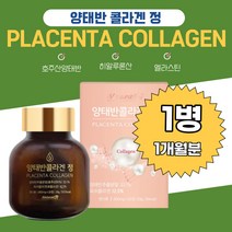 호주산 양태반 추출분말 콜라겐 정 글루타민 메티오닌 여자친구선물 히알루론산 엘라스틴 혼합유산균 셀레늄 비타민C 바린 로이신 시스틴 간편섭취 선물용 엄마 아빠 예비신부 휘트니스