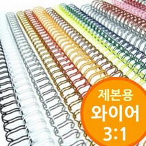 3대1 와이어제본기용 와이어링, ◆상품◆_청색-16mm 120개_◆