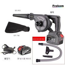 블로워 낙엽 제설 세차 부로아 부로와 브로아 브로어 송풍기 무선 충전식 전기 겸용 무선, 10 cell 배터리 x1