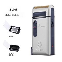 전기면도기 충전식 양용 면도기, 301+1 스페어헤드넷