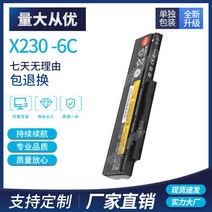 Lenovo ThinkPad X230i X230 X220S 노트북 배터리 45N1024 45N1025 44+, 레노버/레노버