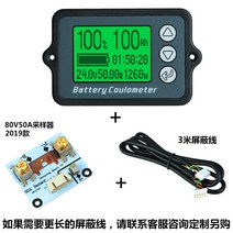 쿨롱미터 배터리 잔량 테스터 파워뱅크 적산계 전량계, TK15-100V50A