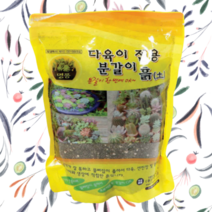 5.5L 축전 바위솔 스투키 콩란 리톱스 분갈이, 17.병충해 관리 스프레이-슈퍼노깍지