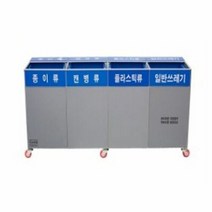 실내용보급형4분류 플라스틱 50리터 바퀴부착 사무실, 단품, 선택완료