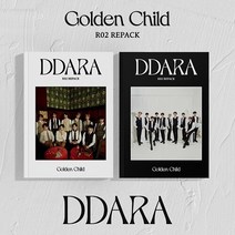 골든차일드 정규 2집 리패키지 DDARA (총2종 세트)