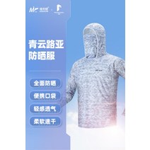 낚시복 의류 남성 태양 보호 얼음 실크 통기성 2023 새로운 여름 특별, 없음