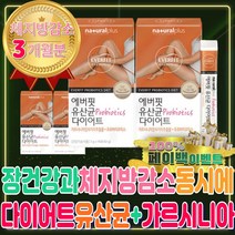 60대 70대 장건강 다이어트 유산균 가르시니아 보조제 배변활동 장운동촉진 장이안좋을때 식품첨가물 탄수화물 컷팅제 여성 여자 중년 주부 와이프 아내 선물 뱃살 심부볼 지방 제거