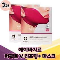에이바자르 퍼펙트 브이 V 리프팅 프리미엄 플러스 + 마스크, 2매