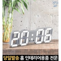 무소음미니벽시계 led시계벽걸이 24시간시계 거실시계인테리어벽시계 led전광판시계 led시계밝기 3d 24cm, 고래Corp, 단일옵션