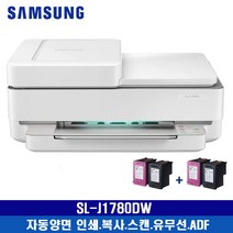 삼성전자 J1780DW 자동급지 ADF. 자동양면 인쇄.복사.스캔. 유무선wifi 칼라 잉크젯 프린터기 가정용.사무용 복합기, #정품잉크카트리지(검정2/칼라2)
