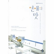 웅진북센 연애의 맛, One color | One Size@1