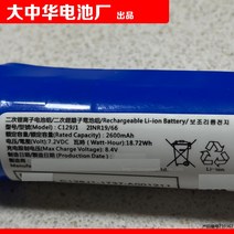 C129j1 7.2V 2600MAh 18 과 호환됩니다. 뉴포트 블루투스 스피커 리튬 배터리 72wh 펜더, C129J1 2600mAh