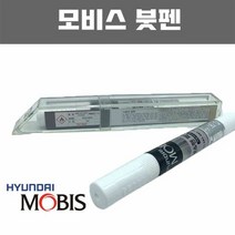 BK현대모비스 카페인트 자동차 붓펜 붓페인트 갤로퍼, 슈퍼실버 SS (5)