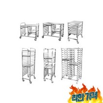 베이커리 배 퇴식대 대 빵 베이킹 랙 렉 트 장 -A, 베이커리 배식판 퇴식대 정리대 퇴식대 빵 베이킹 랙 렉