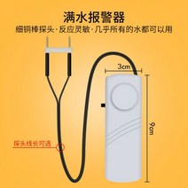 누수탐지기 배관 측정 수위감지경보기 침수감지기 가정용 싱크대 어항 물탱크 넘침 누수 만수센서, 만수경보기 흑선 50미터에 7번