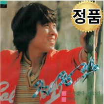 조용필 4집 CD 음악 앨범 인기곡 히트곡 노래 멜로디