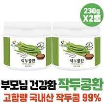 노인 환절기 건강 프리미엄 건조 작두콩 환형태 도두 50대 60대 중년 중장년 장년