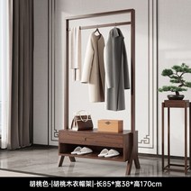 스탠드행거 원목 스탠드 행거 수납 선반 옷방 드레스룸 옷걸이, 85 cm 호두