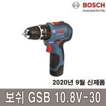 2020년 9월 신제품 충전해머드릴드라이버 GSB10.8V-30 배터리선택형, 10.8V 2.0Ah 2개 구성품